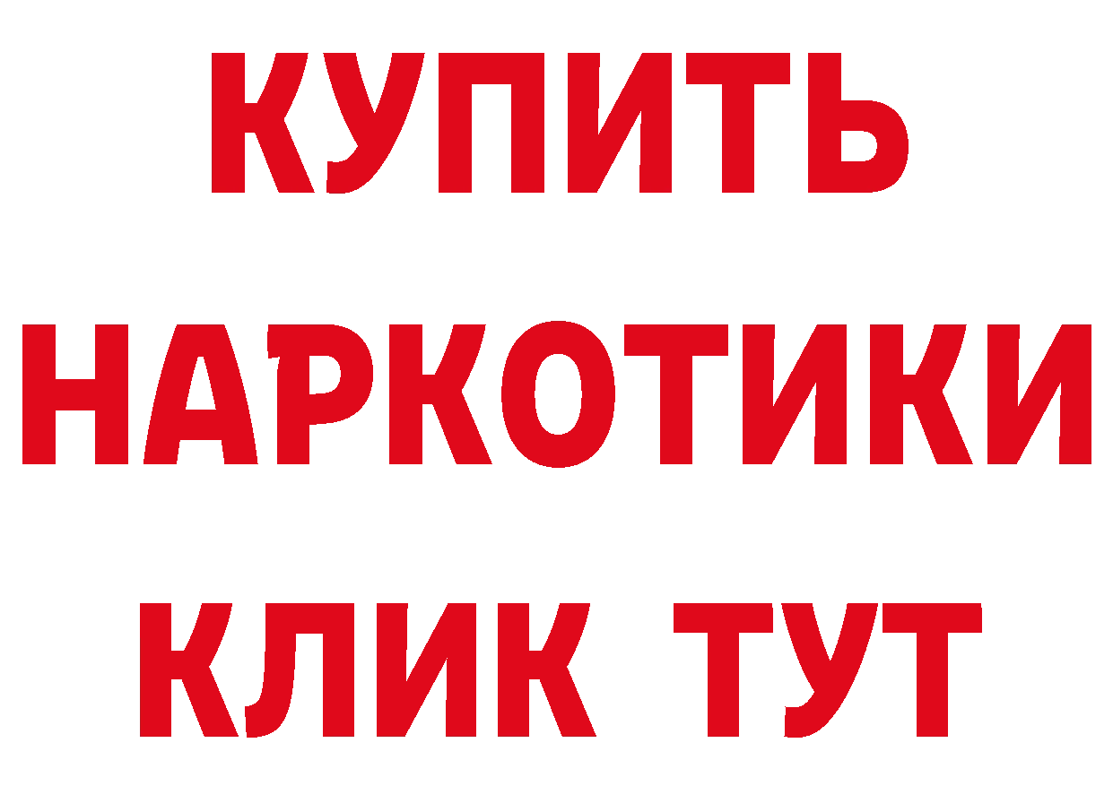 МЕФ кристаллы зеркало дарк нет hydra Когалым